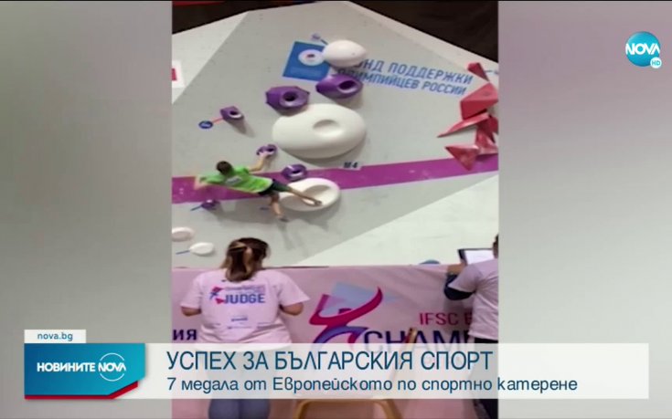 7 медала за България от Европейското по спортно катерене