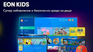 ЕОН Vivacom