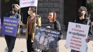 протест ферма норки София