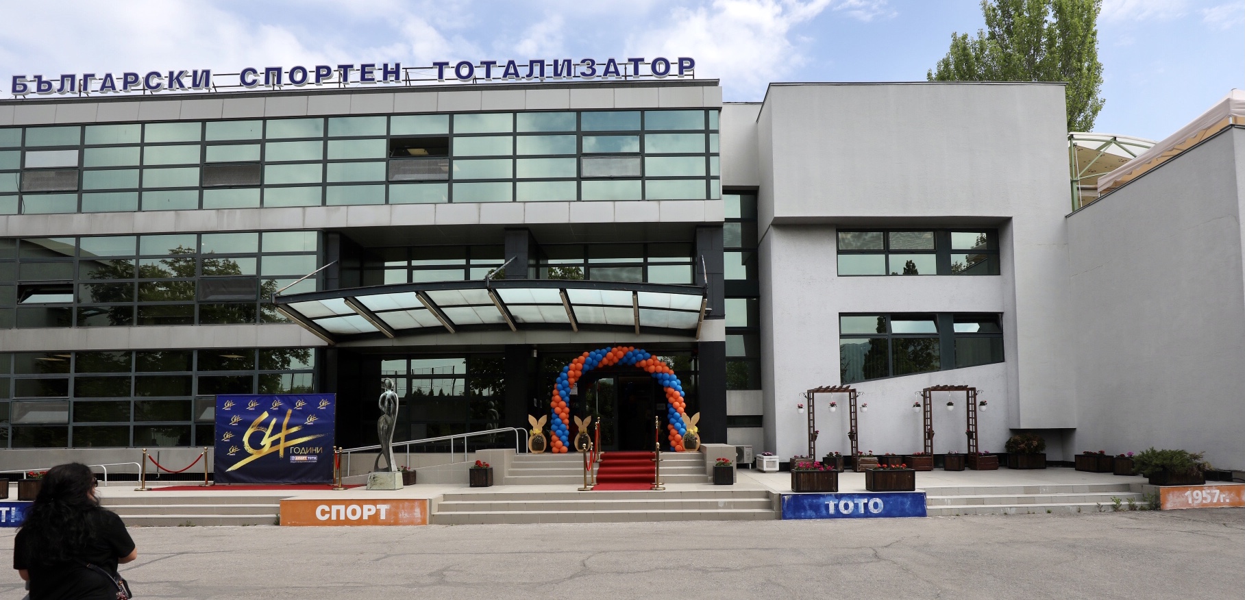 <p>Българският спортен тотализатор навършва 64 години и отпразнува своя пореден рожден ден, опирайки се на дългогодишния си опит и гледайки смело напред към бъдещите предизвикателства.</p>