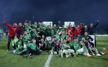 Първенецът Пирин Благоевград завърши по шампионски сезона във Втора лига