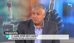 Балтов: Ще трябва и трета доза ваксина срещу COVID-19