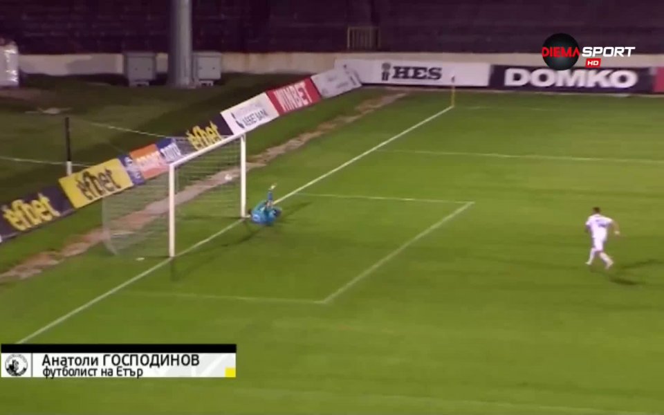 Вижте отличното спасяване на Анатоли Господинов от Етър в двубоя