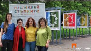 Фондация Таратанци