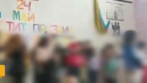 деца кючек училище