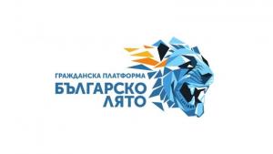 ПП ГРАЖДАНСКА ПЛАТФОРМА БЪЛГАРСКО ЛЯТО