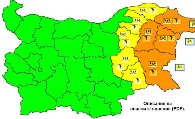 Жълт и оранжев код за опасно време в девет области у нас