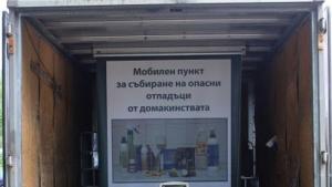 опасни отпадъци Варна