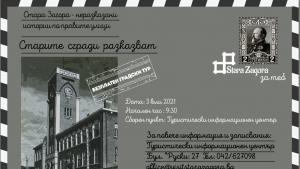 градски тур