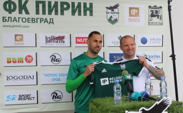 Пирин Благоевград започна лятната си подготовка за новия сезон в efbet Лига