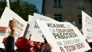 протест Артекс