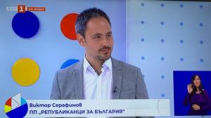 Републиканци за България