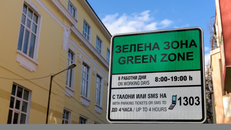 Разширяват обхвата на платеното паркиране в София