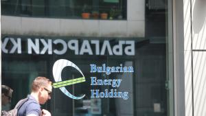 БЕХ Български енергиен холдинг проверка