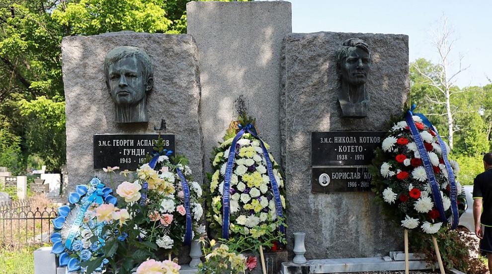 В памет на великите Гунди и Котков – фенове поднесоха венци и цветя (ГАЛЕРИЯ)