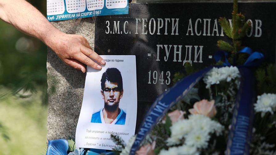 <p>Черният 30 юни, който разплака България: 55 години от трагичната смърт на Гунди и Котков</p>