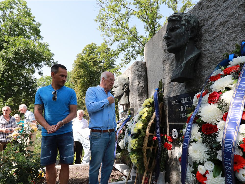 В памет на Гунди и Котков