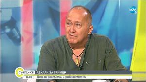 Дончо Дончев