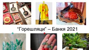 занаятчийски базар Банкя