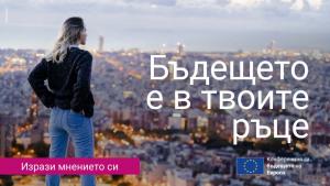 кампания технологии Пловдив