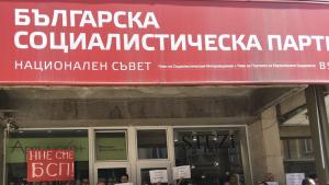 БСП Нинова