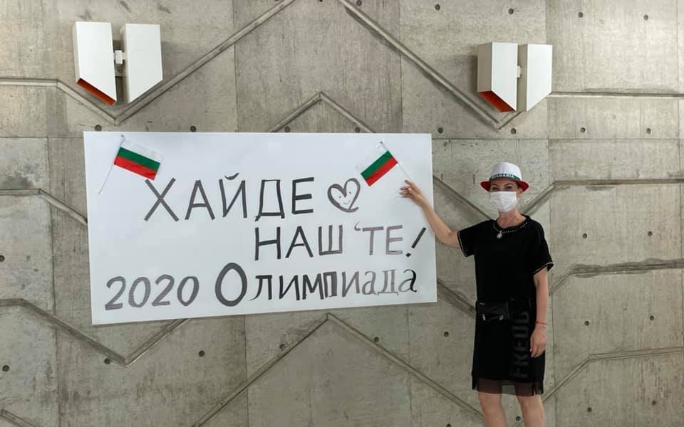 Президентът на Българската федерация по художествена гимнастика Илиана ...