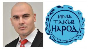Петър Илиев Има такъв народ