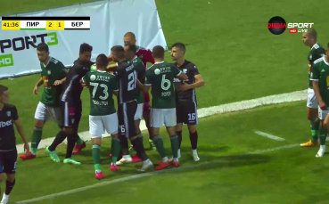 До неприятни сцени се стигна в края на полувремето на