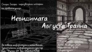 тур