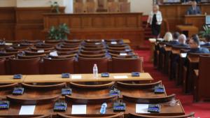 парламент народно събрание