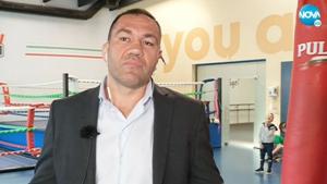 Кубрат Пулев