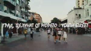 Варна конкурс