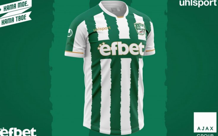 Новите екипи на Берое вече са в продажба