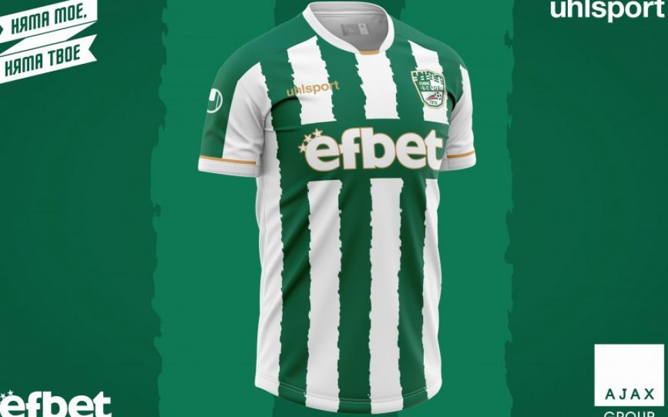 Новите екипи на Берое за сезон 2021/22 вече са в