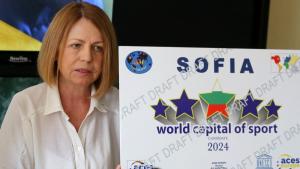 столица на спорта