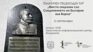 Варна