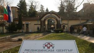Сменят ръководството на Александровска болница съобщи по информация на свои