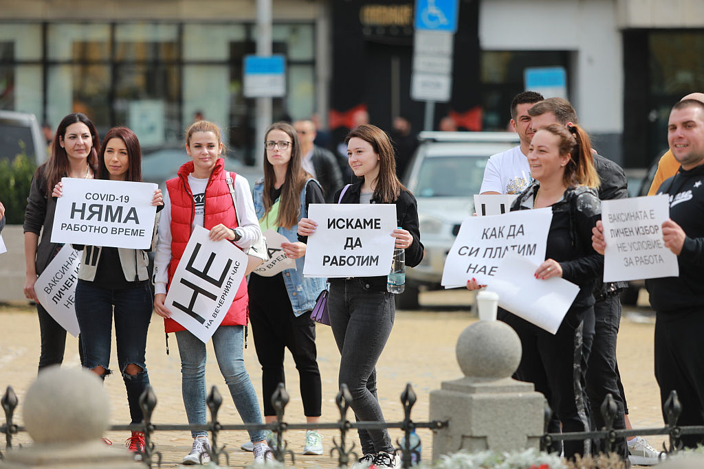 <p>Национален протест срещу COVID мерките и блокада в центъра на София</p>