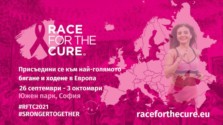 Race for the Cure Bulgaria 2021: Pink Week Edition