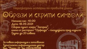 градски тур