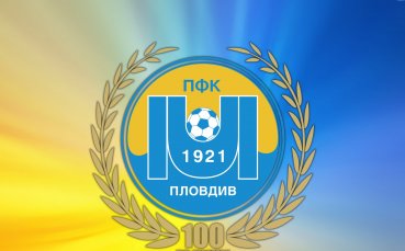 Отборът на Марица Пловдив днес празнува голям юбилей На този