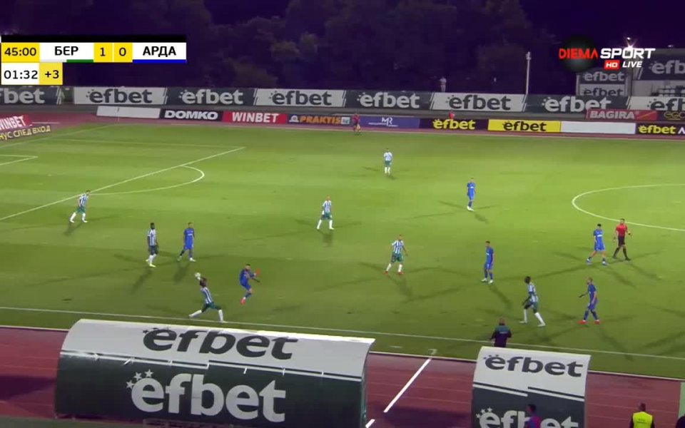 Берое - Арда 1:1 /репортаж/