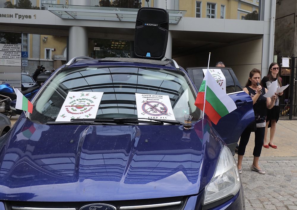 Протест пред Агенцията по лекарствата