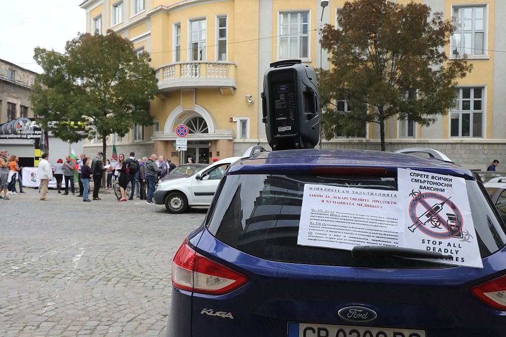 Протест пред Агенцията по лекарствата