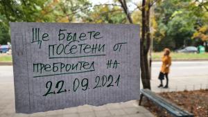 преброяване