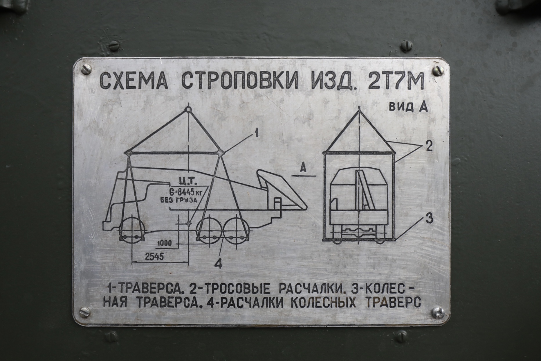 60 години от създаването на първа зенитно ракетна база на ВВС