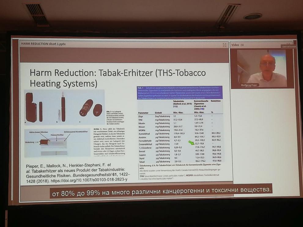  Конференция вредите от тютюнопушенето 