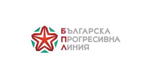 БЪЛГАРСКА ПРОГРЕСИВНА ЛИНИЯ