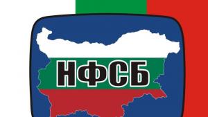 НФСБ лого