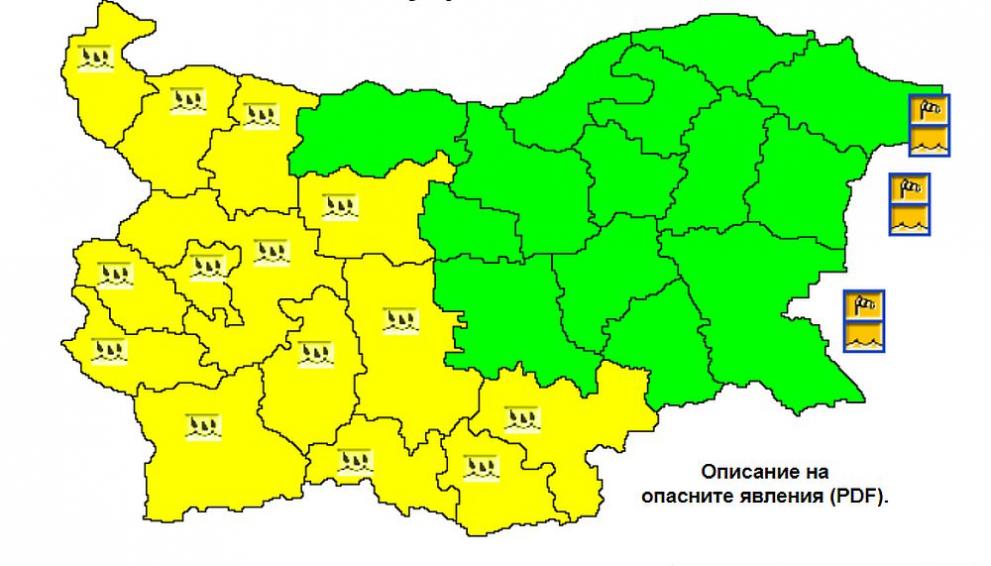 жълт код 9 октомври